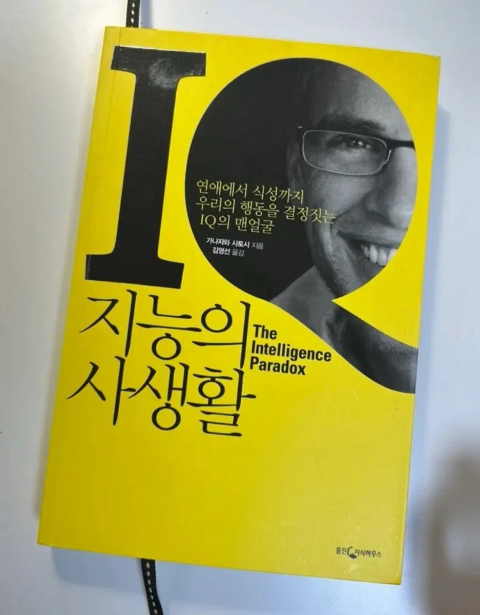 지능의사생활 자청추천도서 절판도서